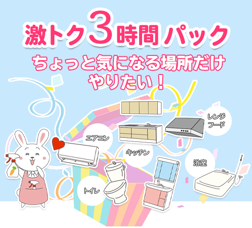 まるまるパック