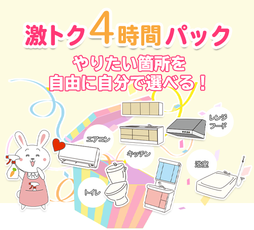 まるまるパック