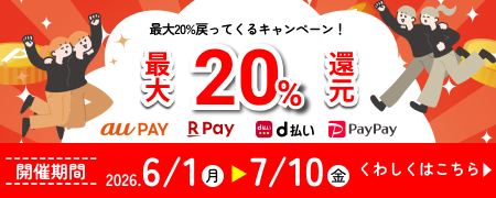 杉並区キャッシュレス還元キャンペーンバナー