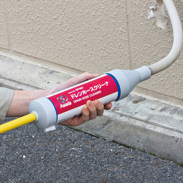 エアコンドレンホース洗浄