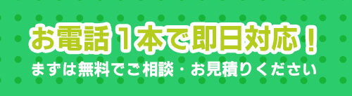 アールクリーニング,害虫,害獣,害虫駆除,害獣駆除