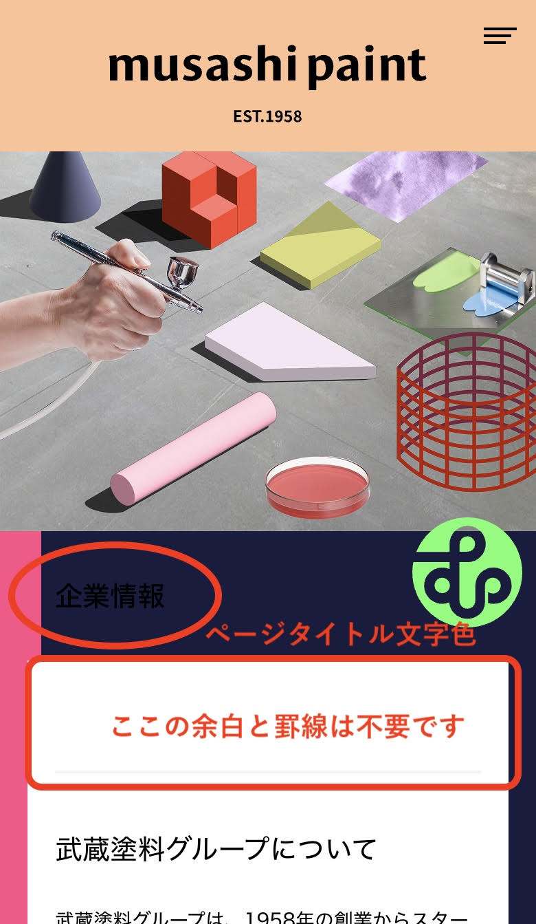 春のお客様感謝キャンペーン開始のお知らせ